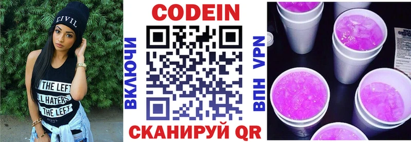 Купить  Сокол  Кодеиновый сироп Lean напиток Lean (лин) 