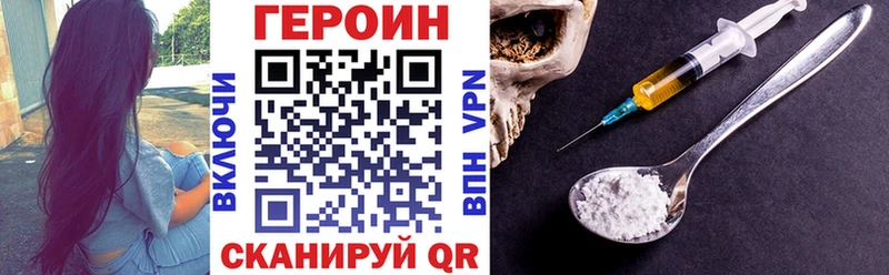 Героин герыч Купить закладки Сокол