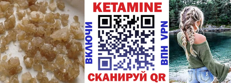 КЕТАМИН VHQ Купить закладки Сокол